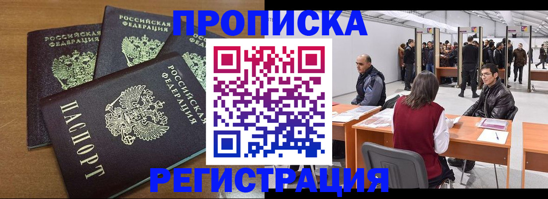 временная регистрация 2025 в Мензелинске