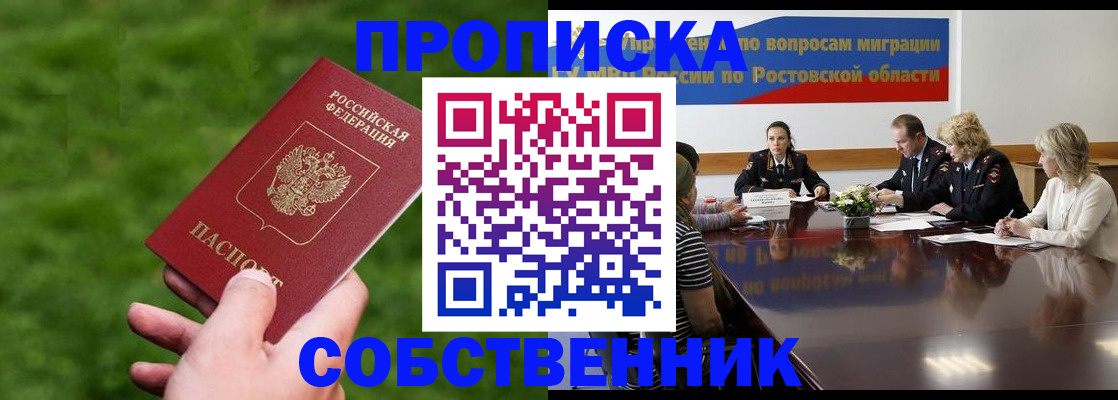 прописка ребенка в Мензелинске