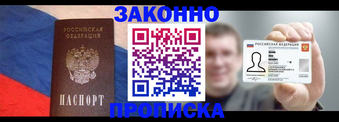 временная регистрация в квартире в Мензелинске