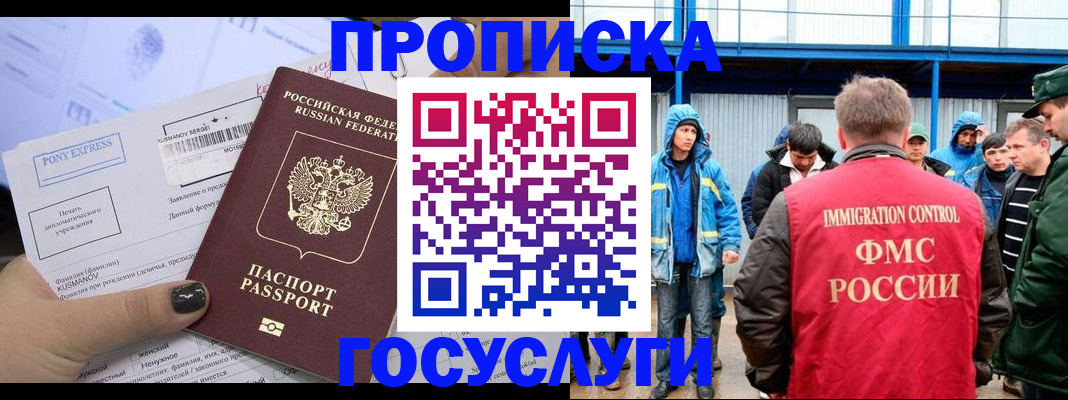 временная регистрация собственник в Мензелинске