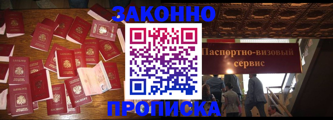 временная регистрация для всех в Мензелинске