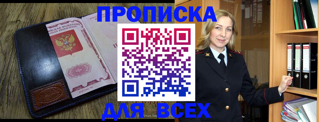временная регистрация собственник в Мензелинске